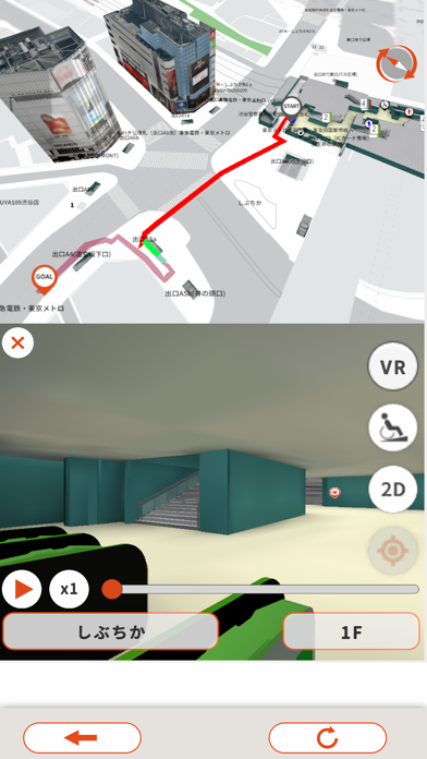 TOKYO STATION NAVI Screenshot