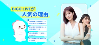 ビゴ ライブ(BIGO LIVE) ‐ ライブ配信 アプリ のスクリーンショット