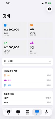 RAYUL TRAVEL Screenshot 5 of 6