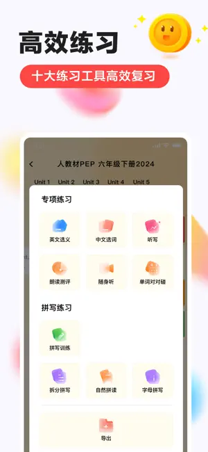 好好学单词 screenshot 2