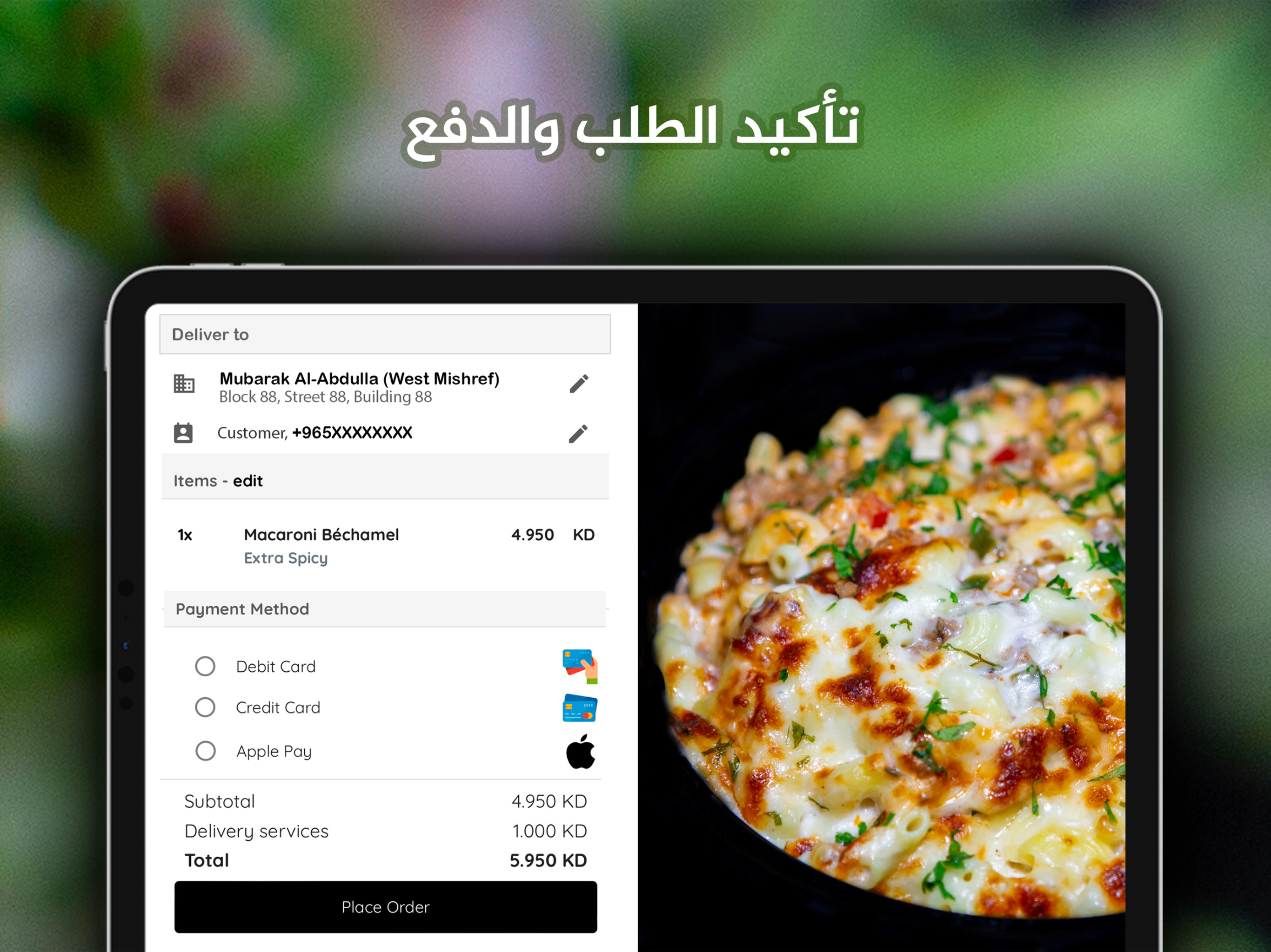 Halat Dinyak - حلت دنياك screenshot 12