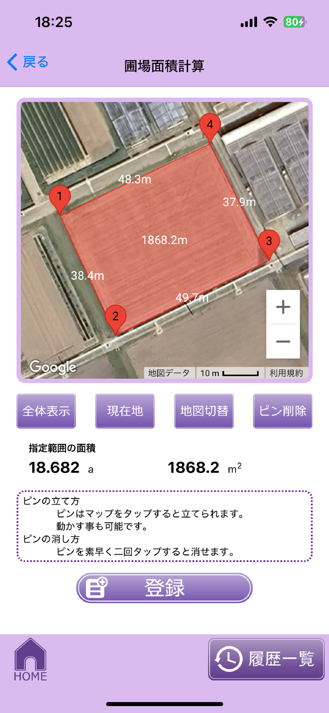 農薬ツールボックス