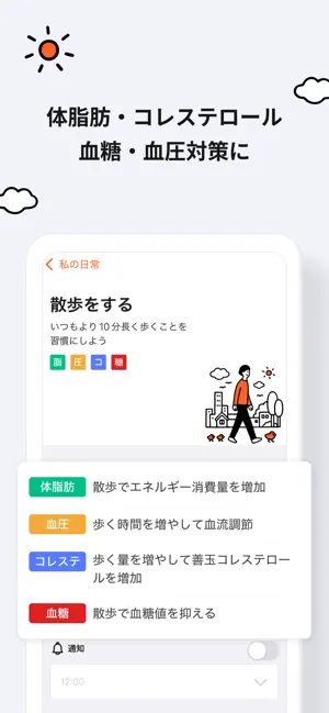 サントリープラス iPhone screenshot 3