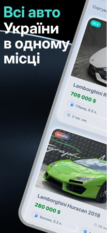 AutoHunter: Пошук авто screenshot