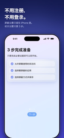 DrillLock 先算对题才解锁｜锁住分心App，专注学习 screenshot