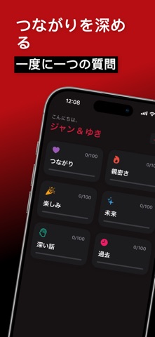 Garnet: カップルの質問カード のスクリーンショット