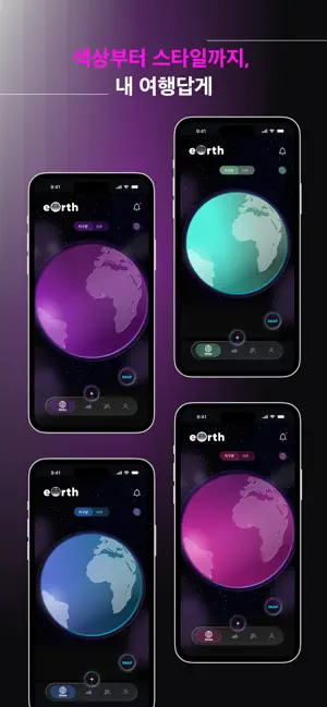 eOrth screenshot 4