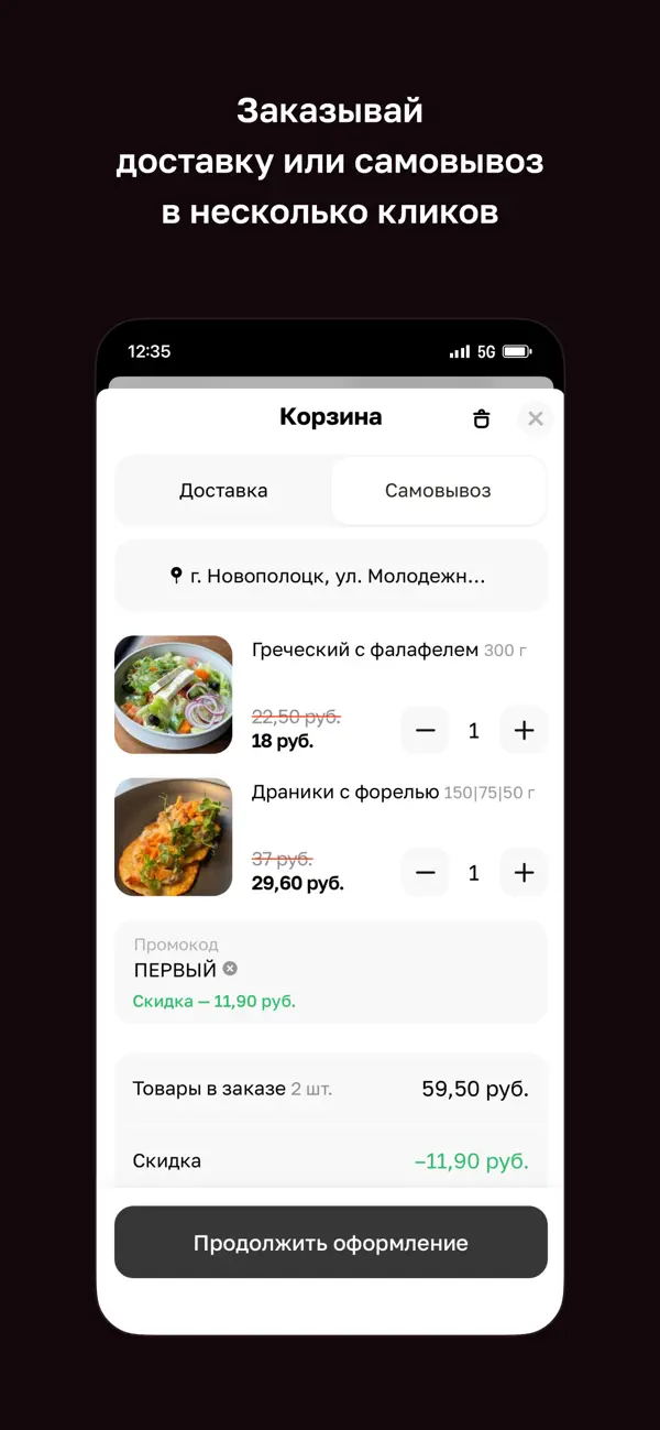 Screenshot #3 pour Кафе Online