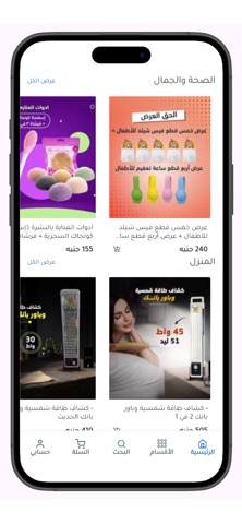 Screenshot 2 di أسواق مصر - Aswaq EG