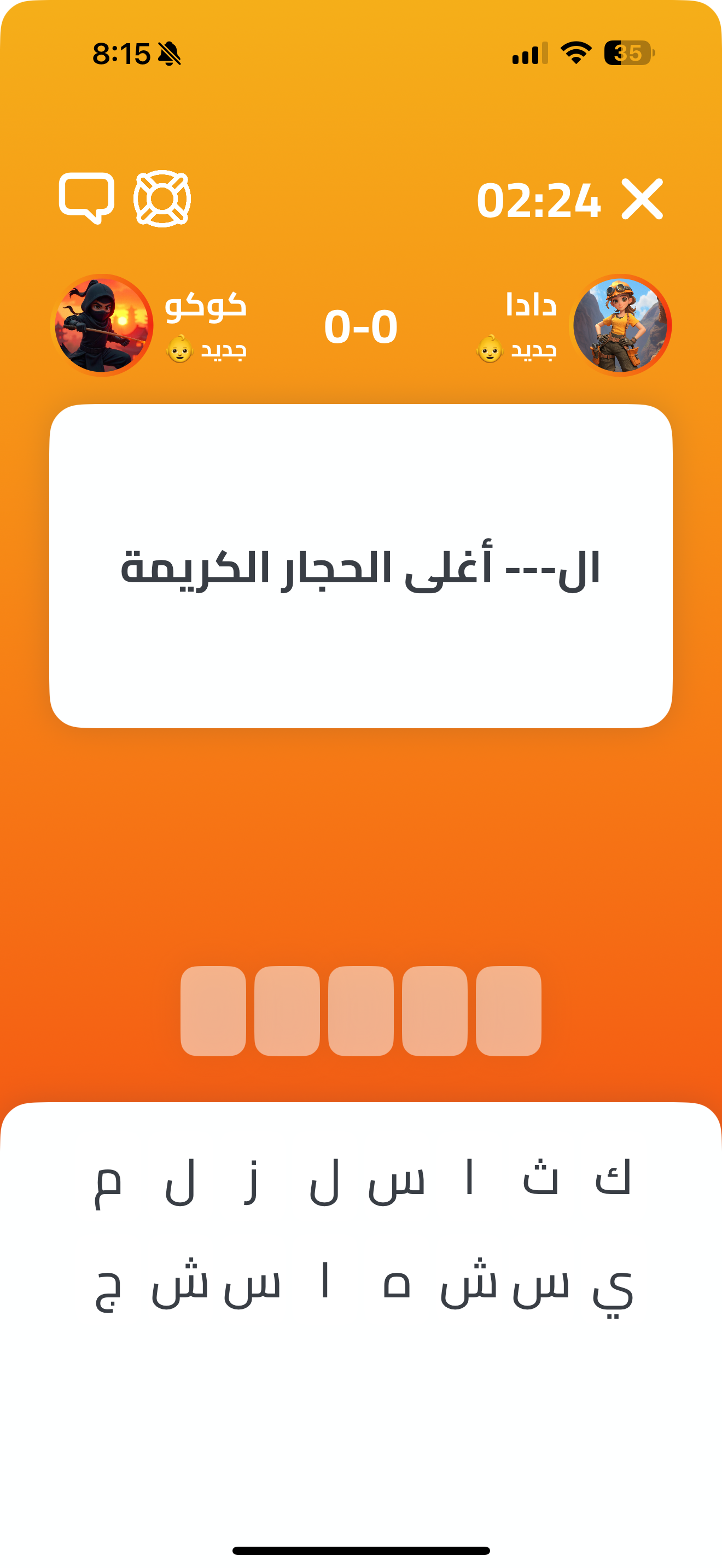 الغاز عربية