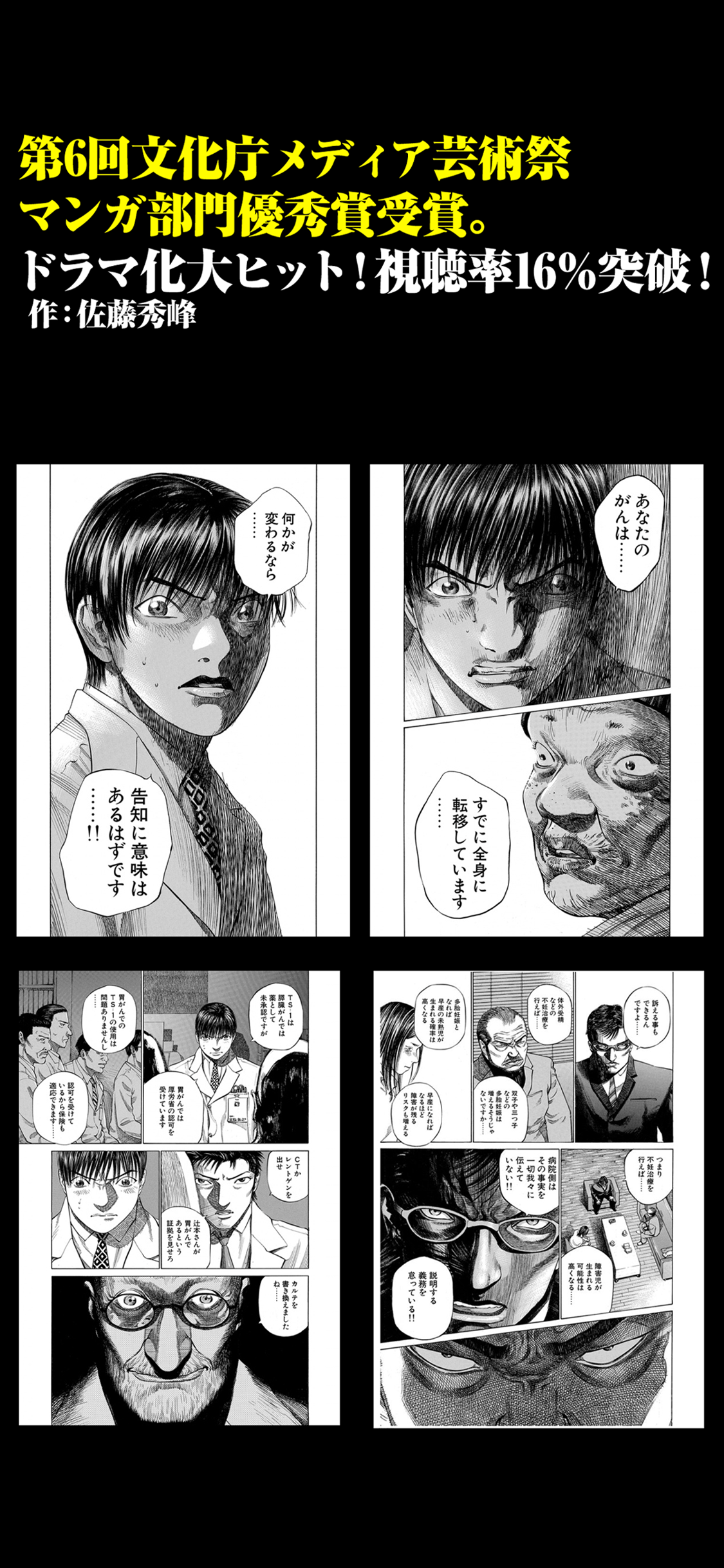 【全巻読破！】マンガ天国　ブラックジャックによろしく screenshot 3