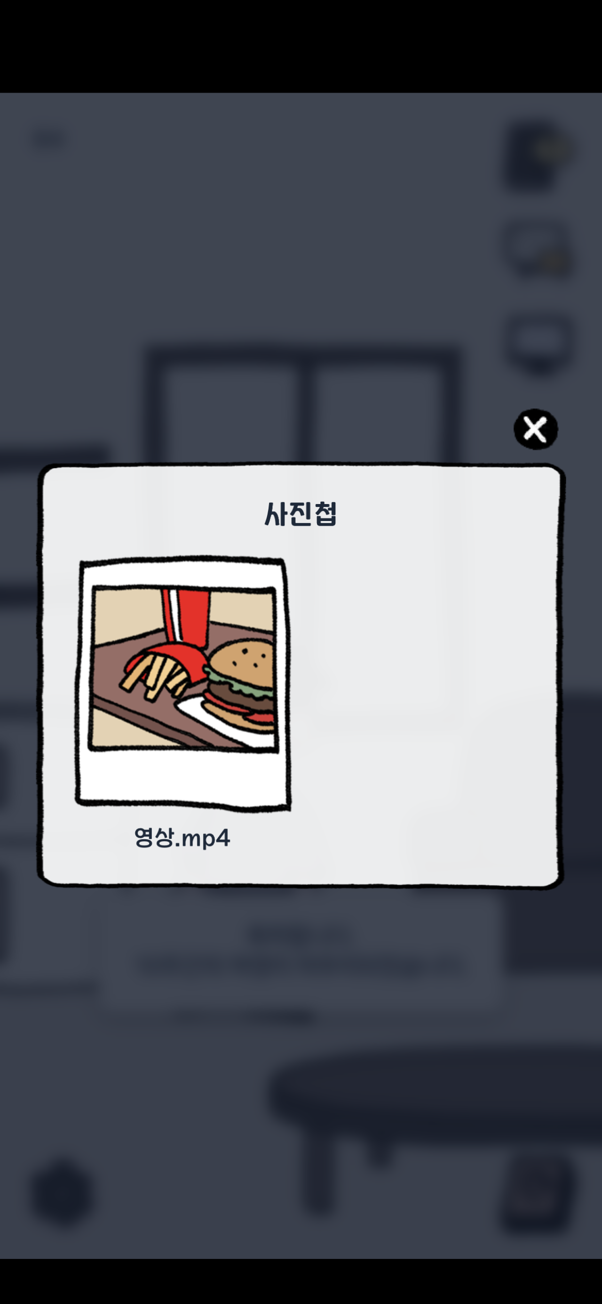 정서조절 - screenshot 5