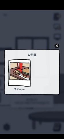 정서조절 - screenshot