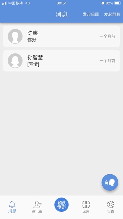 YC智慧办公 screenshot-3