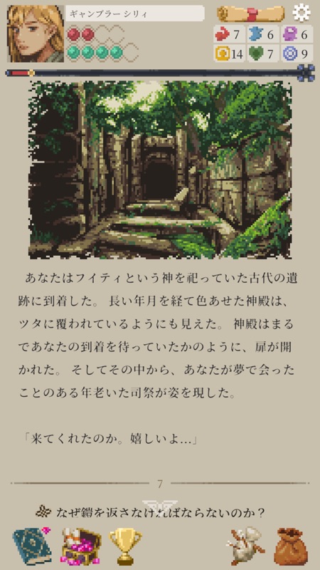 Life in Adventure screenshot 5