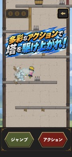 トニーくんの爆速タワー screenshot 1