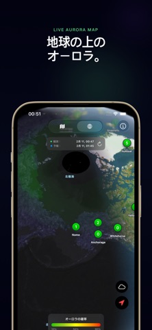 Aurora Forecast. のスクリーンショット