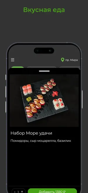 Токио | Доставка screenshot 2
