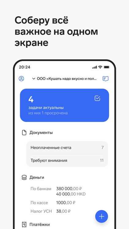 Контур.Эльба