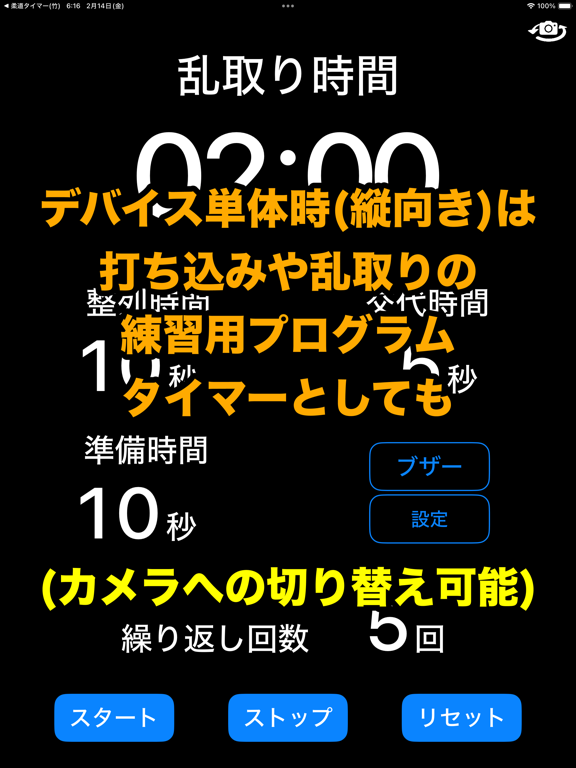 Screenshot #6 pour JudoTimer Prime