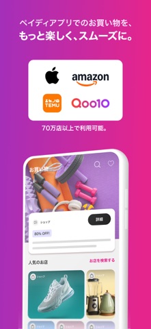 Paidy (あと払いペイディ)-後払いアプリ のスクリーンショット