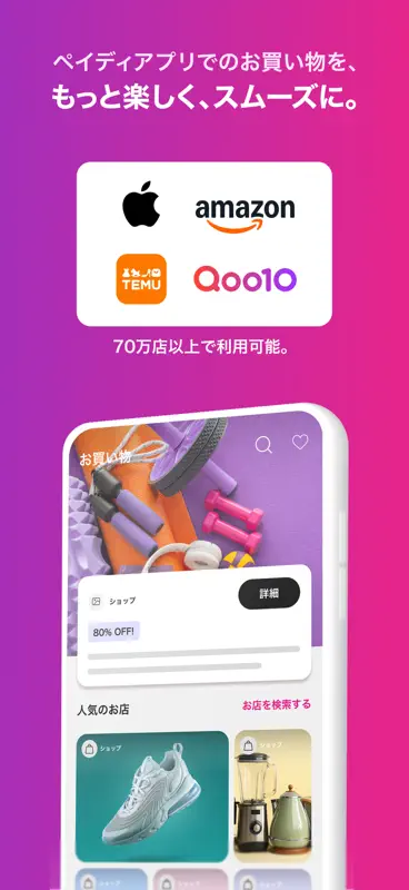Paidy (あと払いペイディ)-後払いアプリ screenshot 7 of 7