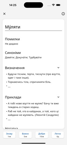 Vzhytok Screenshot 4 of 8