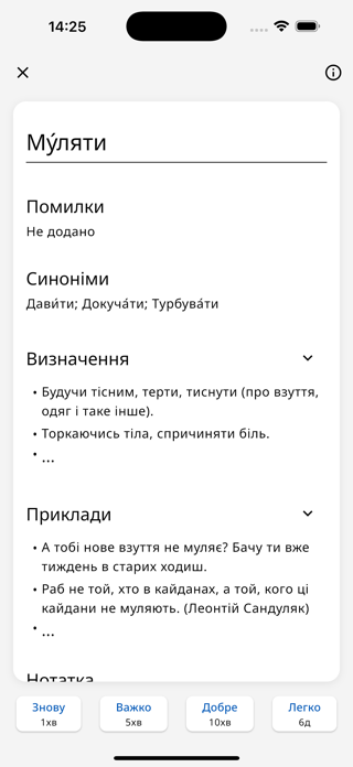 Vzhytok Screenshot 4 of 8