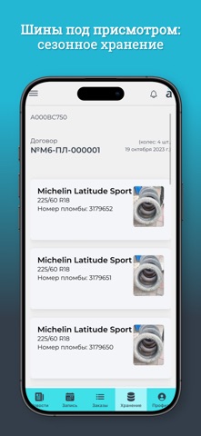 Аквасити - личный кабинет screenshot