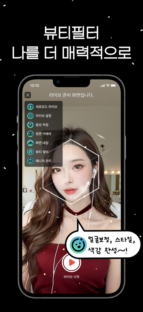 부비 라이브 BuBee Live - 실시간 라이브 방송 screenshot 4