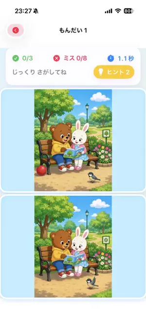 Spot the Difference Land screenshot 2