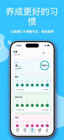 Three Cells: 习惯追踪 screenshot