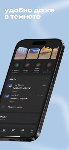 МОТИВ.Pay iPhone screenshot