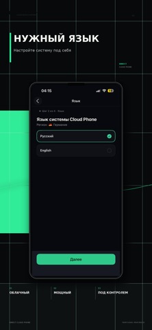 Direct Cloud Phone Screenshot 3 of 9