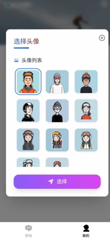Snowsync screenshot