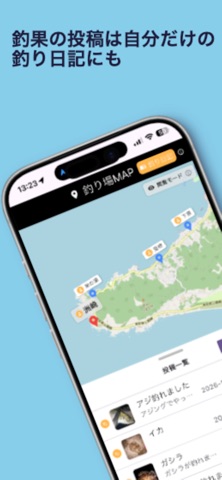 海釣りMAP+ のスクリーンショット
