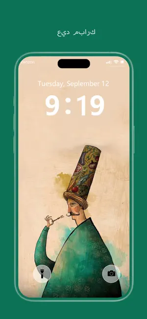 Islam Wallpaper - Muslim Art screenshot 1