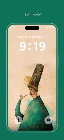 Islam Wallpaper - Muslim Art iPhone screenshot