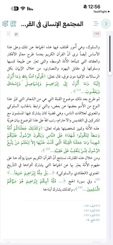 مكتبة الشهيد الحكيم screenshot