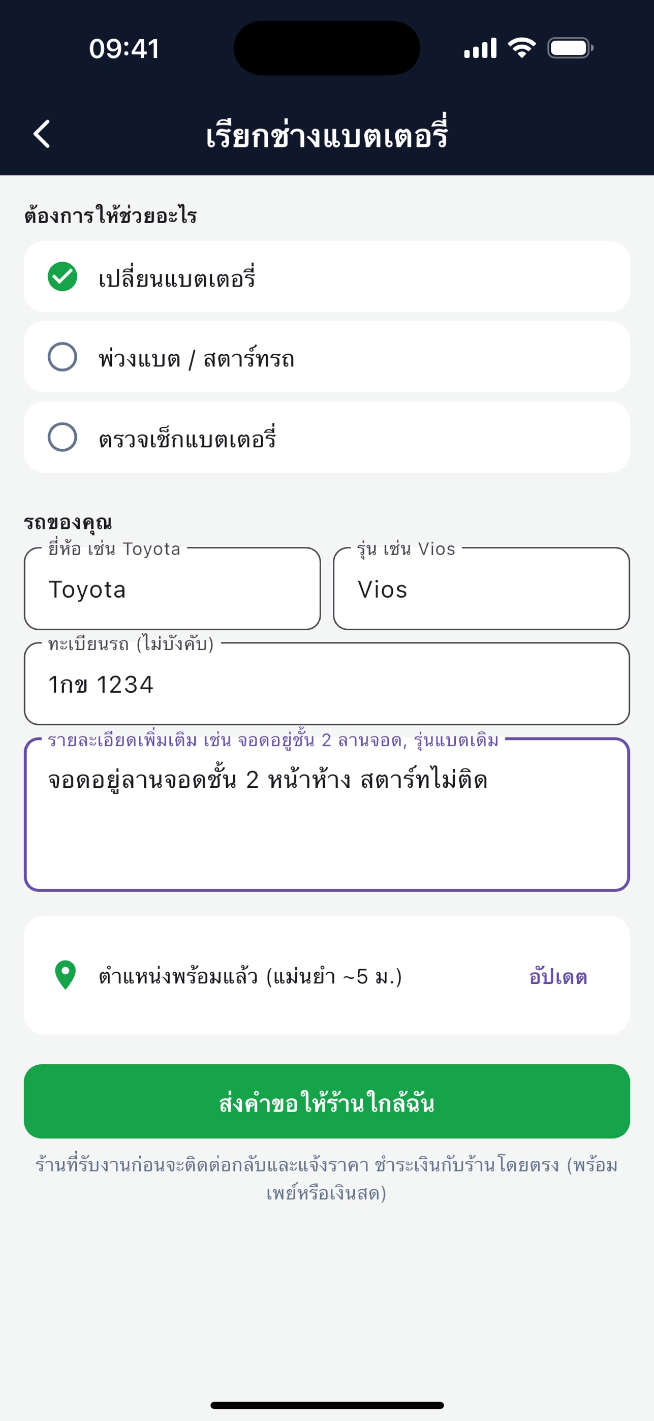 Screenshot 2 of Battery Go