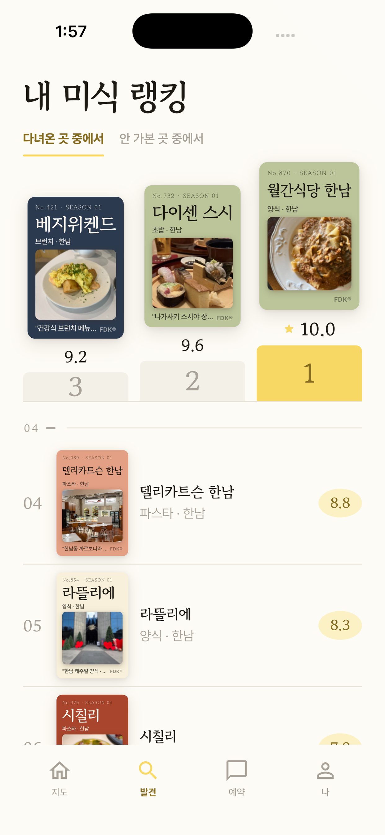 Foodinko screenshot 3
