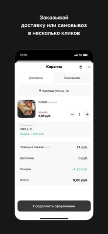 Grill Zone · Минск screenshot