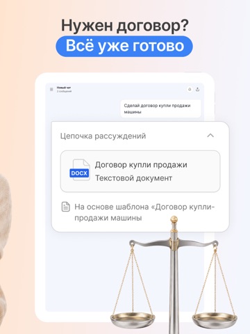 ЮрИИст iPad screenshot