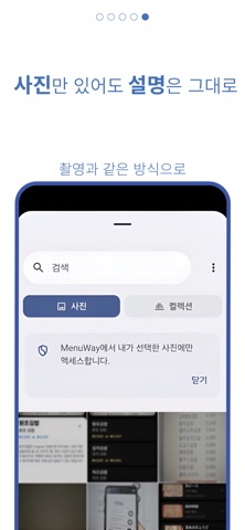 MenuWay screenshot