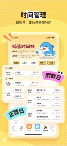 鲸鲨记账－ai智能自动记账存钱快速专业助手 screenshot
