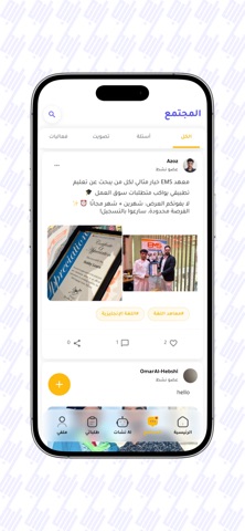 رابط: للدراسة في الخارج screenshot