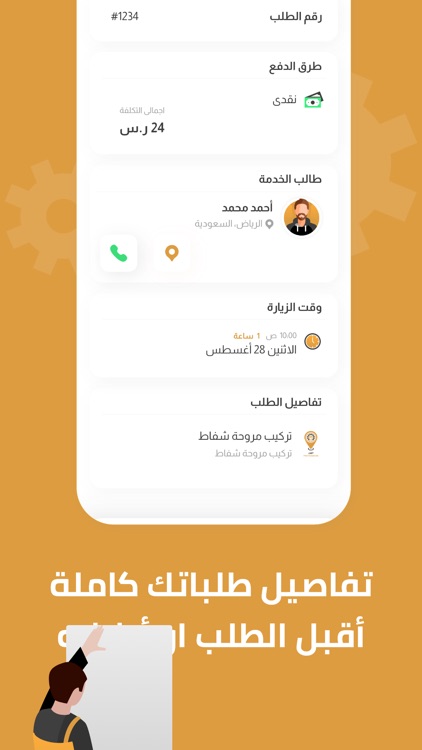 Professions Provider screenshot-4