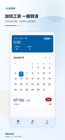 应用截图 1