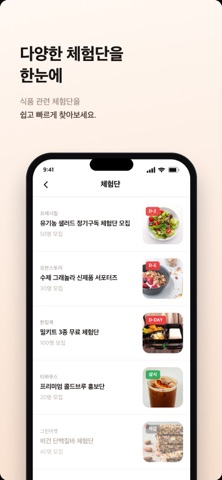 다잇 screenshot
