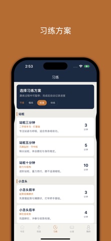 咏春拳入门-功夫入门心法手法一站学 screenshot 5